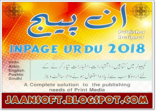 Inpage Urdu New Version Free Download